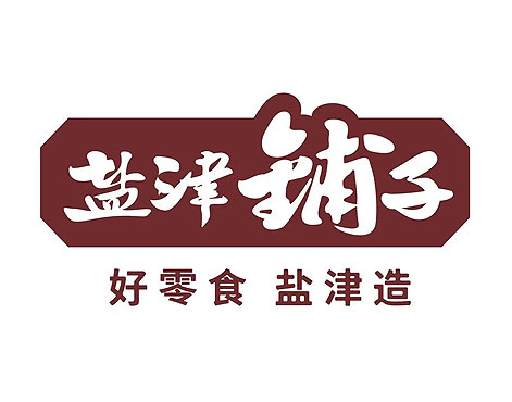 鹽津鋪?zhàn)?/></a></li>
            
            <li><a><img class=