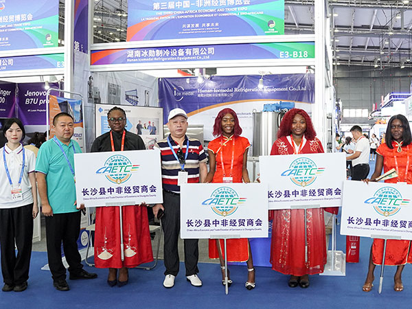 “共謀發(fā)展、共享未來”冰勛制冷亮相第三屆中非洲經(jīng)貿(mào)博覽會