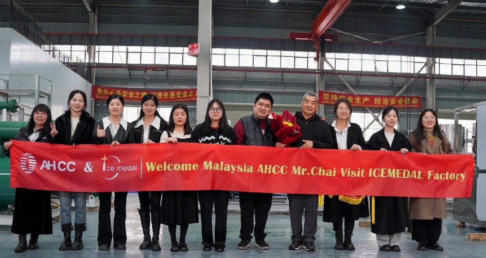 冰勛迎來(lái)多方賓客，共商合作與發(fā)展